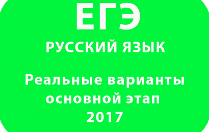 Новые Тренировочные Варианты Егэ 2022 Год