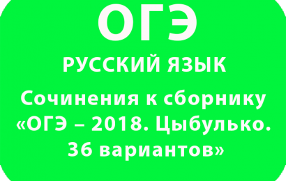 Новые Тексты Изложений Огэ 2022 Год Новые Тексты Изложений Огэ 2022 Год