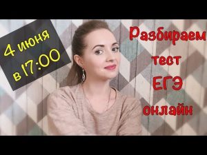 За 2 дня до ЕГЭ 2018 по русскому языку - решаем тест