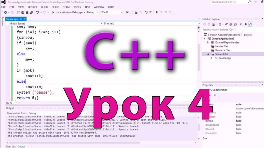Операторы цикла 2 for do while C++